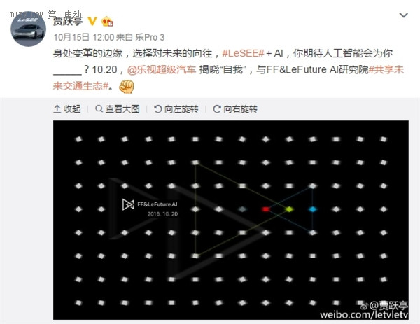 聽(tīng)倪凱講樂(lè)視自動(dòng)駕駛：“全球第一”的AI研究院有多牛？