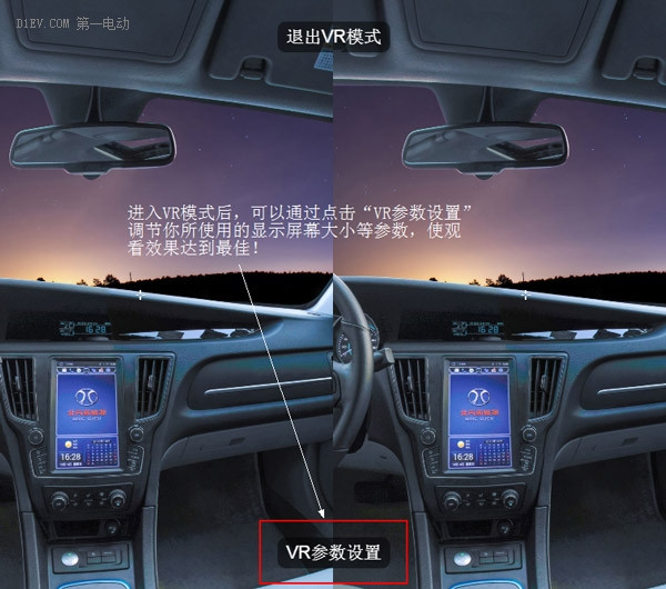 獨家 | 臨場感爆棚的享受 北汽EU260內飾VR版華麗登場