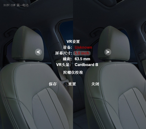 獨家 | 臨場感爆棚的享受 北汽EU260內飾VR版華麗登場