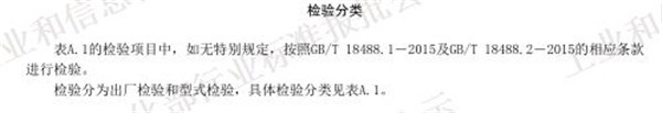 工信部發(fā)布電動(dòng)汽車(chē)用驅(qū)動(dòng)電機(jī)系統(tǒng)標(biāo)準(zhǔn)征求意見(jiàn)稿