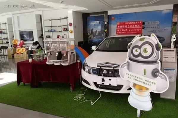 比亞迪新能源汽車體驗(yàn)中心