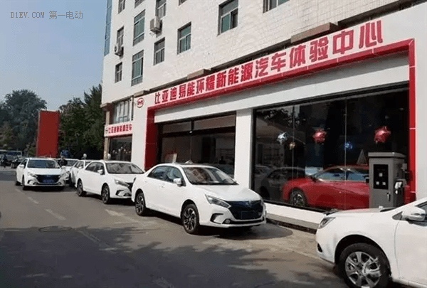 比亞迪新能源汽車體驗(yàn)中心