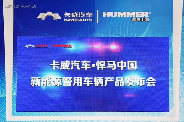 卡威汽車攜警用純電動(dòng)SUV等5款車型驚艷亮相長(zhǎng)沙車展
