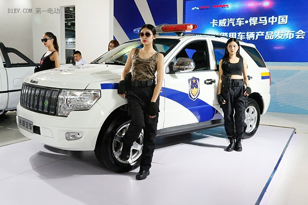 卡威汽車攜警用純電動(dòng)SUV等5款車型驚艷亮相長(zhǎng)沙車展