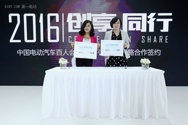 中國電動(dòng)汽車百人會(huì)雙創(chuàng)中心聯(lián)手騰訊汽車打造汽車產(chǎn)業(yè)創(chuàng)新平臺