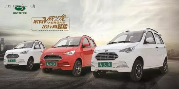 威龍攜首款鋰電電動汽車靈龍亮相，行業(yè)新生力量助陣南京展