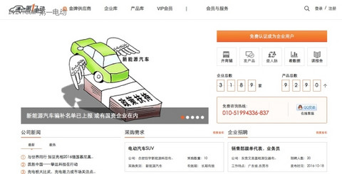 第一电动帮你招聘：我们提供无限发展平台！