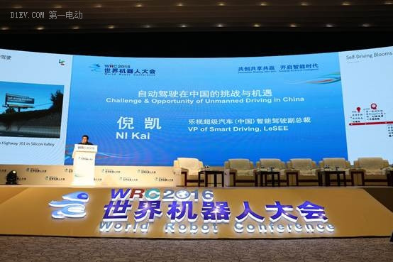 倪凱：中美高度協(xié)同 樂視要做“有溫度”的自動駕駛