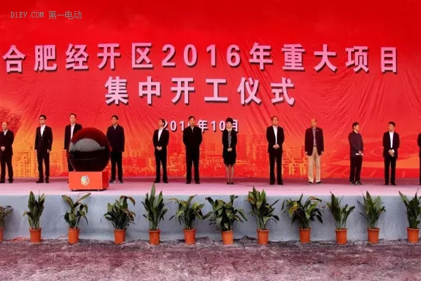 江淮汽車年產(chǎn)10萬輛新能源汽車項目開工
