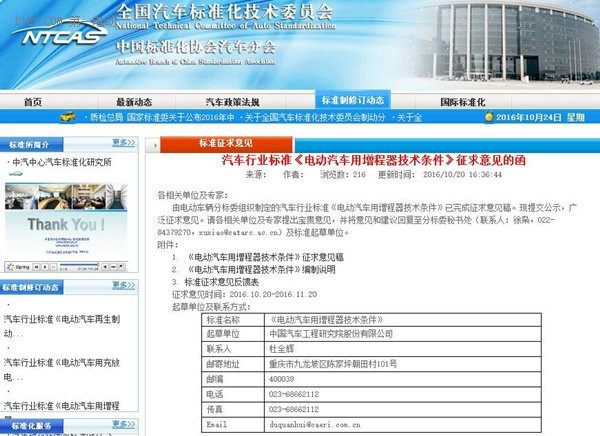 第一電動網(wǎng)新聞圖片