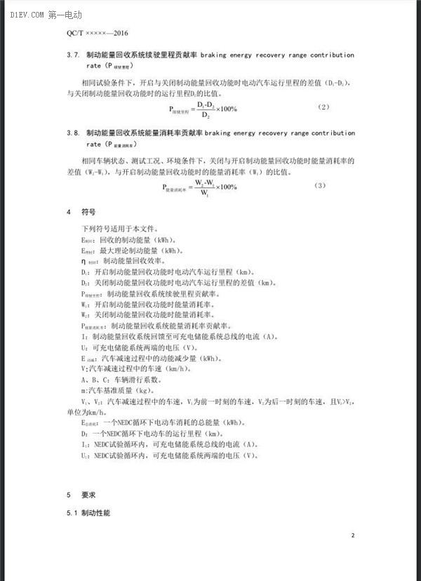 第一电动网新闻图片