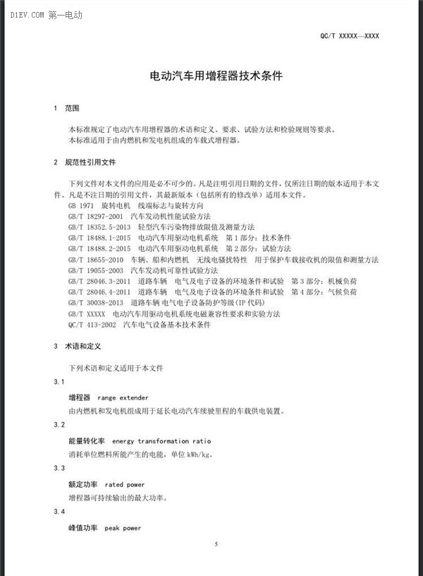 第一電動網(wǎng)新聞圖片