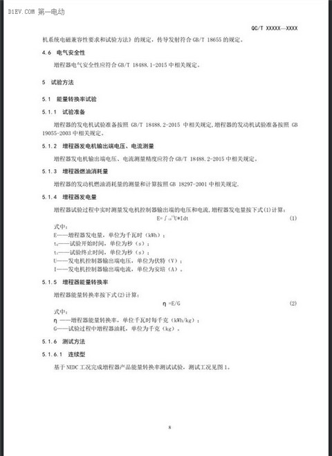 第一电动网新闻图片