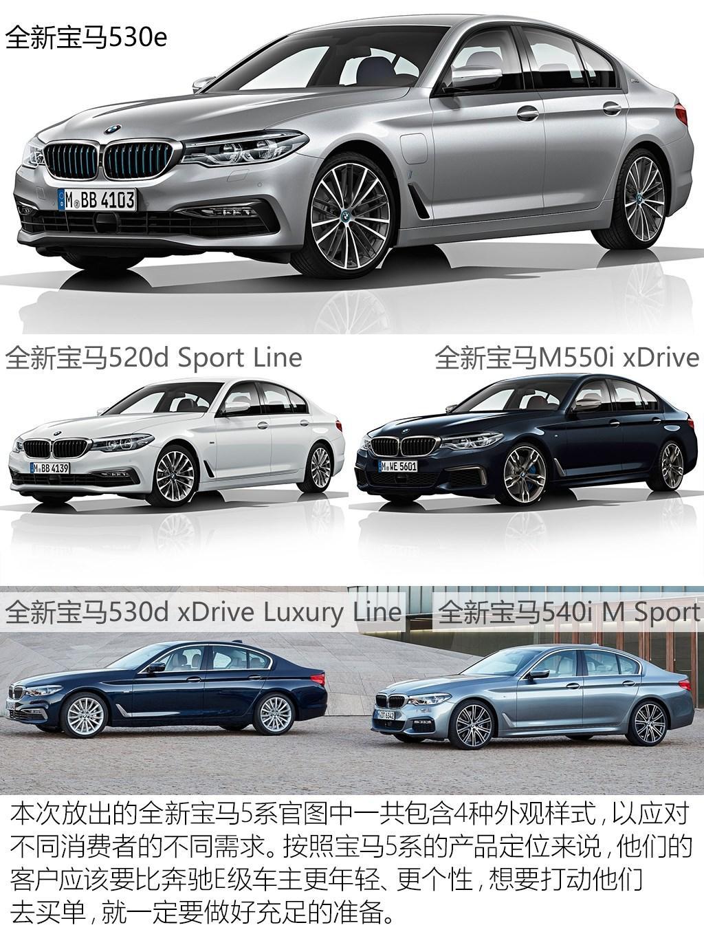 插電混動(dòng)是必經(jīng)之路嗎？新一代寶馬530e官圖發(fā)布 