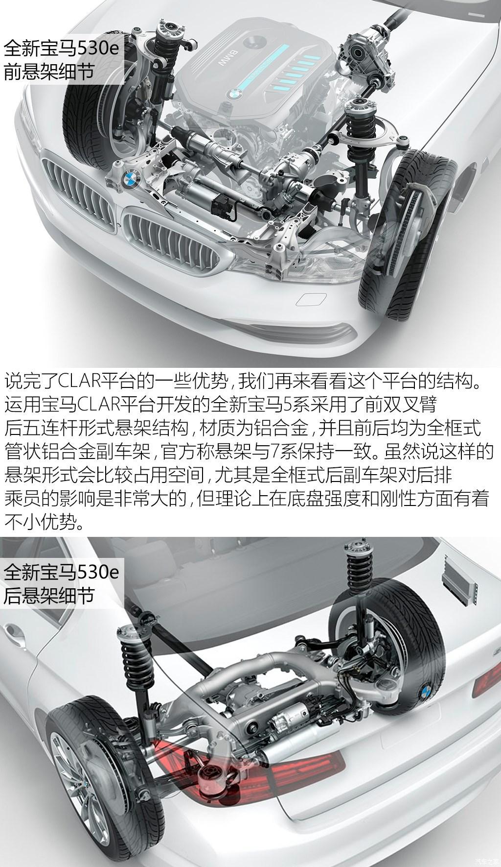 插電混動(dòng)是必經(jīng)之路嗎？新一代寶馬530e官圖發(fā)布 