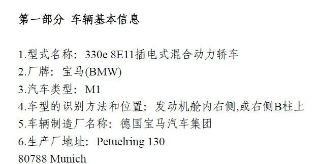 曝寶馬3系插電混動(dòng)諜照 標(biāo)軸設(shè)計(jì)進(jìn)口引入