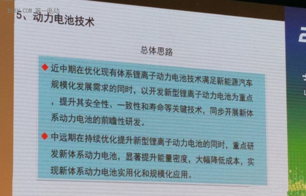 干货！节能与新能源汽车技术路线图发布