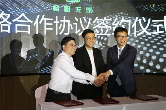 暢租無憂！上海迅羽新能源與北汽新能源和國(guó)家電網(wǎng)簽署戰(zhàn)略合作協(xié)議