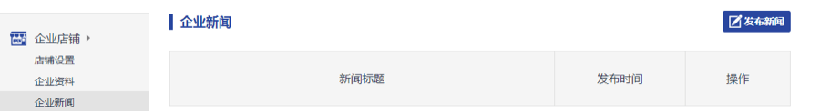 邀請函|免費入駐金牌供應商共享行業(yè)資源