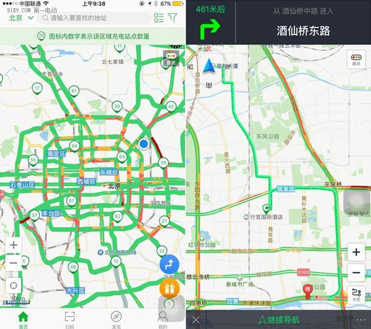 充電用它就夠了 充電樁APP支付功能再升級
