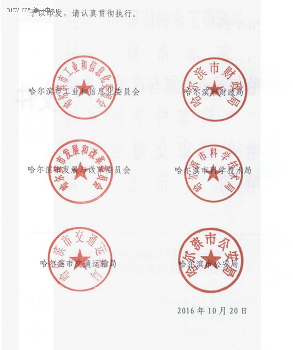 哈尔滨市补贴标准发布 明后两年同比2016年不退坡