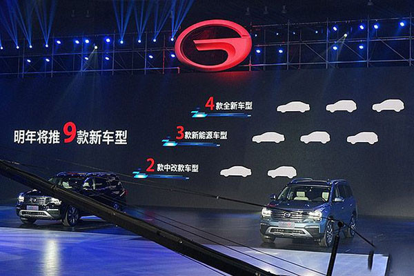 廣汽傳祺2017年預將推出GS4 EV等3款新能源車型