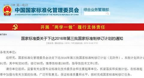 重磅：国标委正式立项低速电动车技术条件 四轮国民车将获合法身份