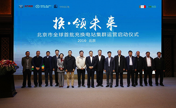 北京市全球最大充換電站集群交付 換電2分鐘續(xù)航220公里！