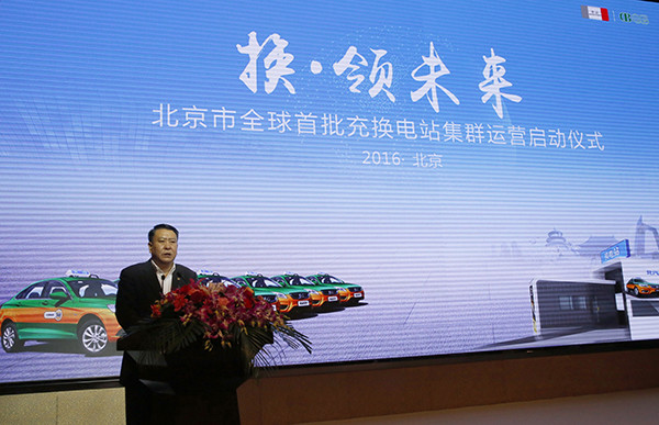 北京市全球最大充換電站集群交付 換電2分鐘續(xù)航220公里！