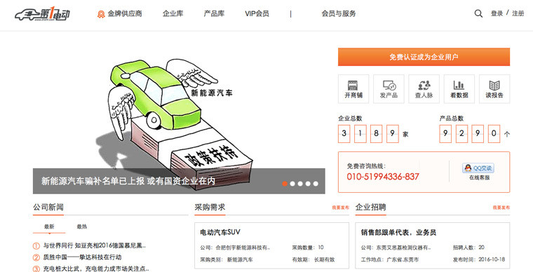第一電動(dòng)幫你招聘：我們提供無(wú)限發(fā)展平臺(tái)！