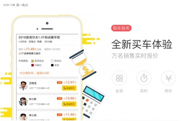 夠?qū)I(yè)，購簡單 新浪買車APP新版上線