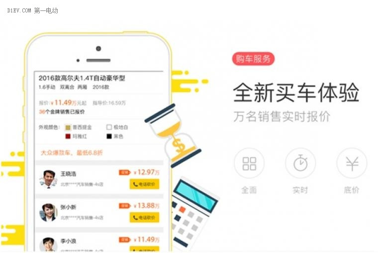 够专业，购简单 新浪买车APP新版上线