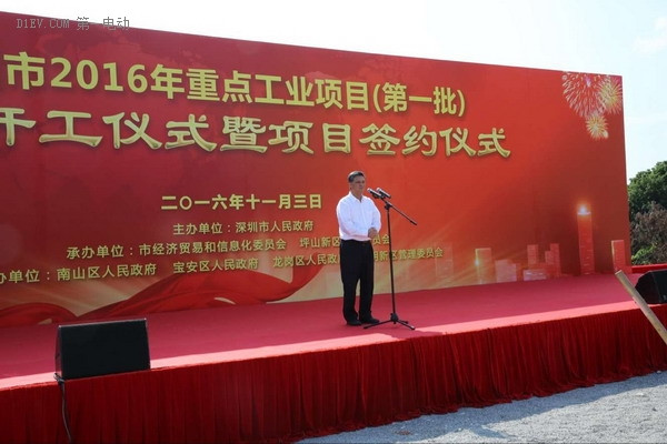 “創(chuàng)維系”回歸深圳，南京金龍新能源基地坪山開工