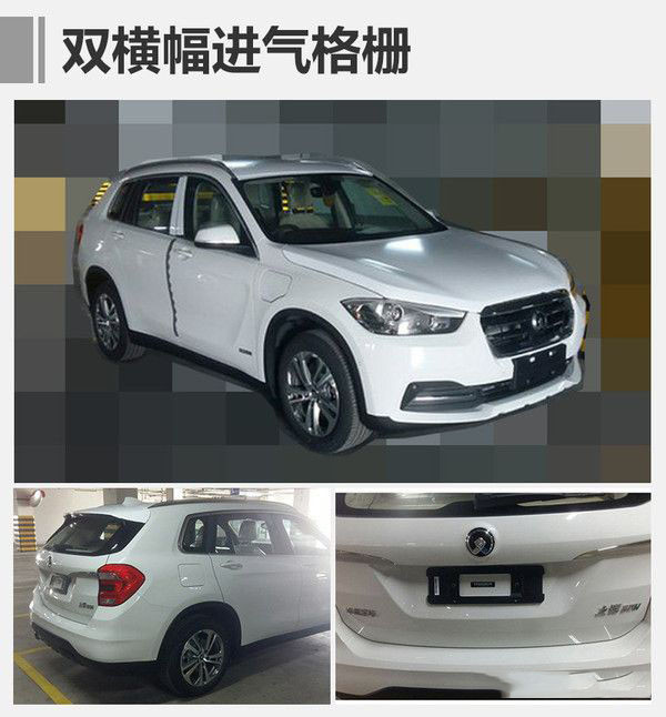 基于<a class='link'  target='_blank'>寶馬X1</a>打造 之諾60H插電式混動車型曝光
