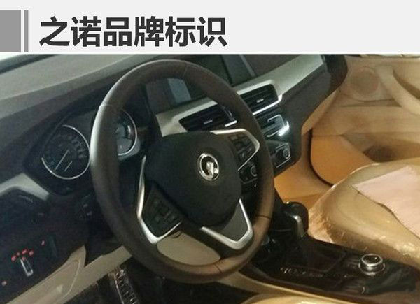 基于寶馬X1打造 之諾60H插電式混動車型曝光
