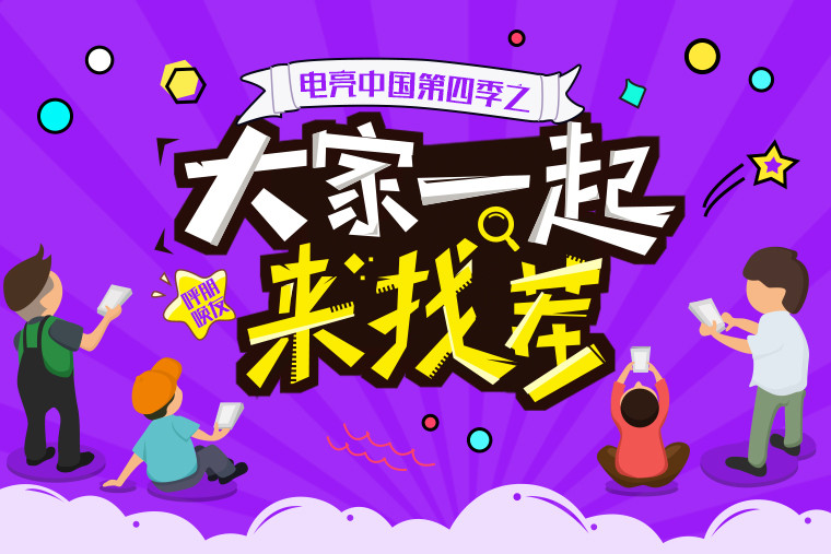 電亮中國第四季新能源車出行問題匯總報告