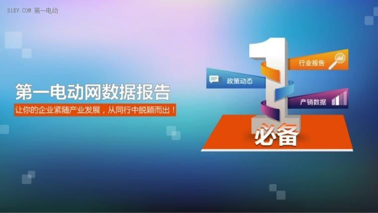 點擊即獲取最全新能源產業數據報告