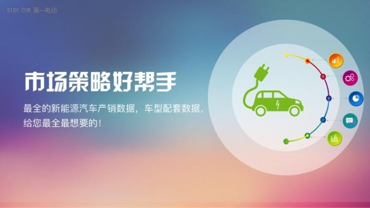 點擊即獲取最全新能源產業數據報告