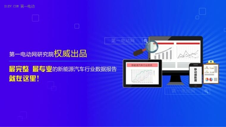 點擊即獲取最全新能源產業數據報告