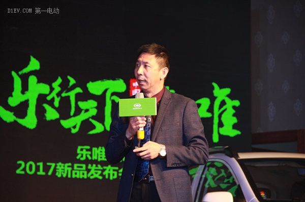 樂唯全國經銷商大會盛大開啟 500家經銷商見證新低速電動車時代來臨