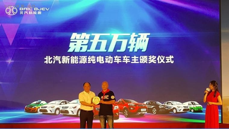 北汽新能源持續(xù)穩(wěn)坐全國電動汽車最大保有量交椅實至名歸