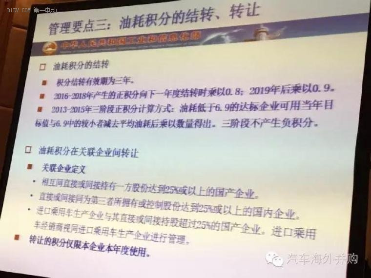 第一电动网新闻图片