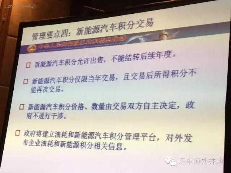 第一電動網(wǎng)新聞圖片