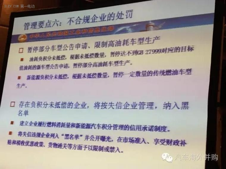 第一电动网新闻图片