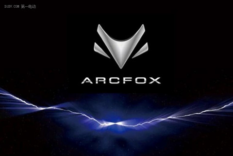 ARCFOX再次亮相车展北汽新能源双品牌战略加码升级