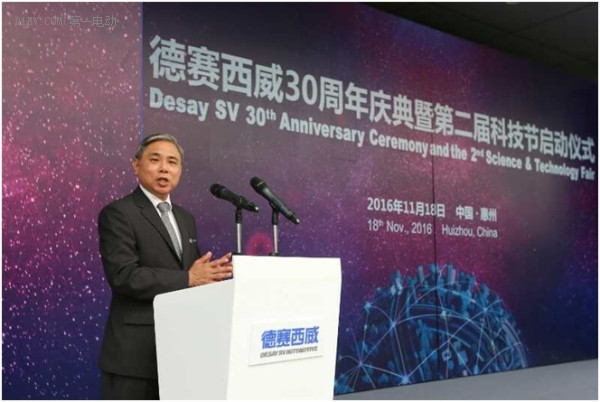 智存高遠(yuǎn)，德賽西威喜迎30周年踏上新征程