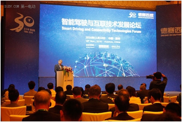 智存高遠(yuǎn)，德賽西威喜迎30周年踏上新征程