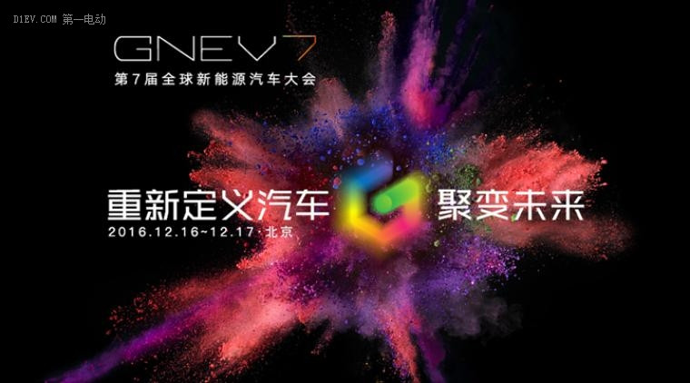 第一電動網(wǎng)新聞圖片