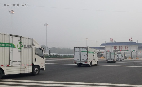 純電動物流車首個千里跨越行動啟程