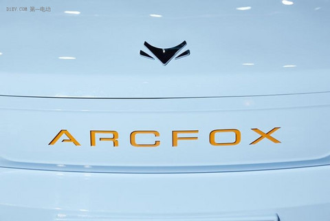带你走近可爱的“北极狐” ARCFOX-1量产车型概念版细节详解
